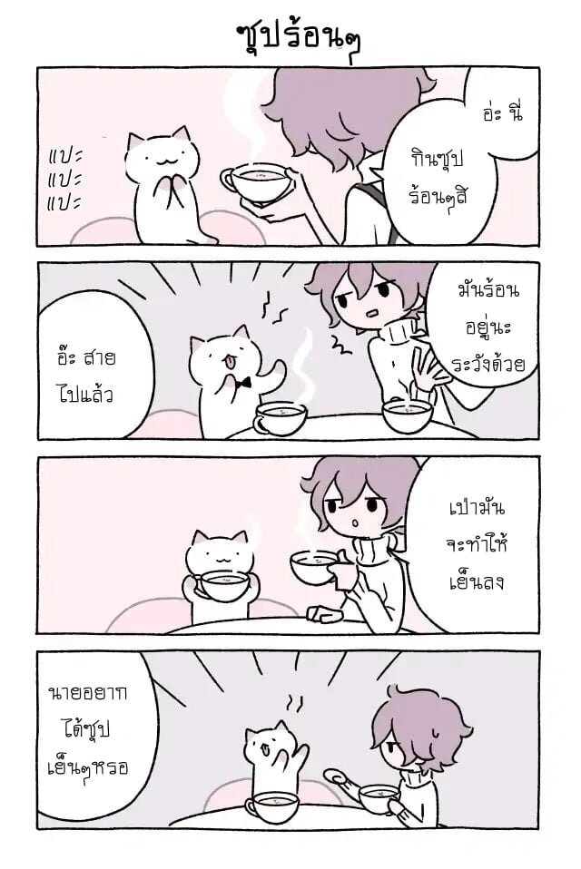 Fushigi Neko no Kyuu chan ตอนที่22 (6)